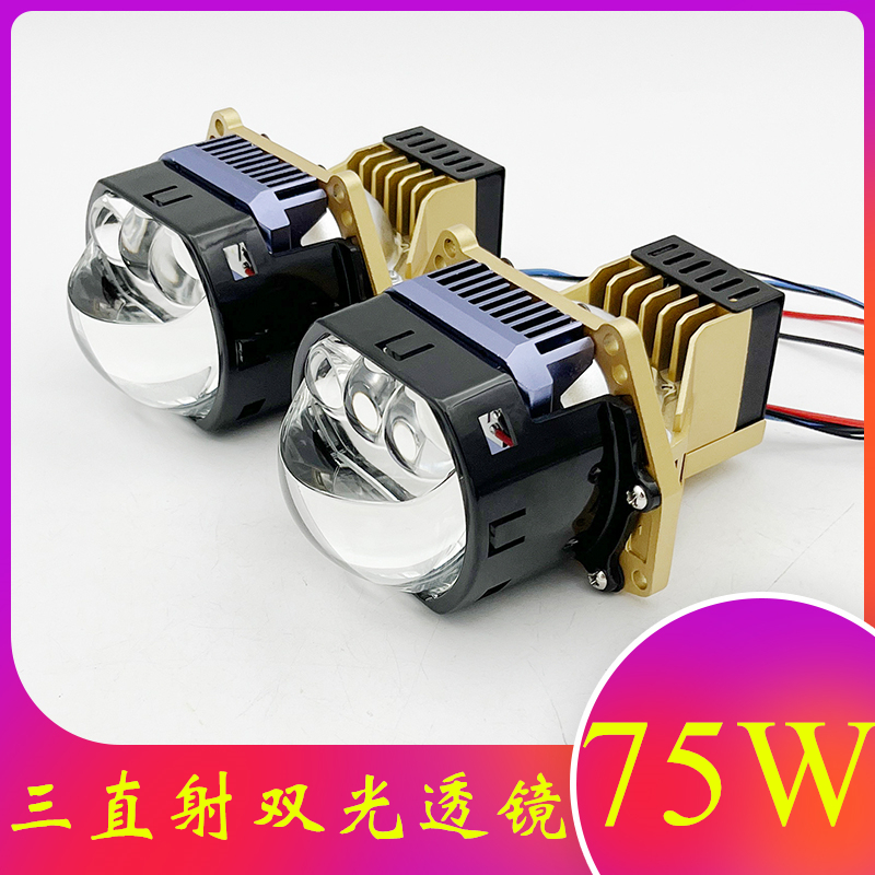LED双光透镜大灯远近光一体车灯