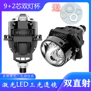 3寸85瓦h7h4直射激光双光透镜大灯小车摩托无损改装 一体鱼眼珠