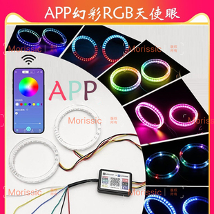 日行灯幻彩七彩RGB旋转LED天使眼手机APP蓝牙遥控多种2.5寸3寸
