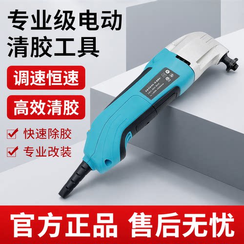 改装清理清洁灯罩胶水电动清胶刀