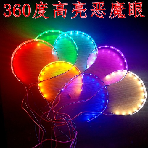 恶魔眼大灯总成双光透镜LED普亮