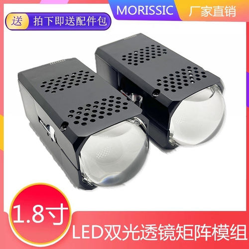方形透镜双光透镜双灯杯1.8寸LED