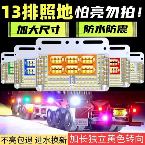 货车边灯24v超亮照地防水LED