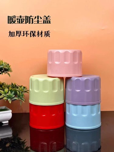 热水瓶防尘盖塑料暖水壶外盖开水瓶密封上盖保温瓶配件大暖壶盖子