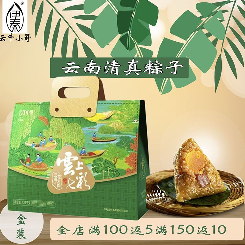 清真粽子礼盒装多口味七彩花米粽牛干巴粽香酥牛肉粽玫瑰花粽真空
