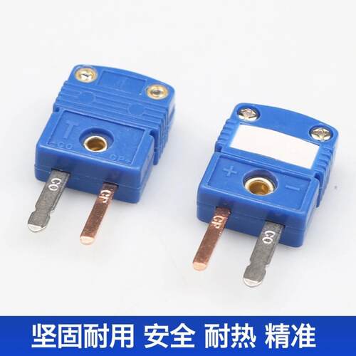 T型热电偶插头测温线型连接器端子SMPW-T-M SMPW-T-F