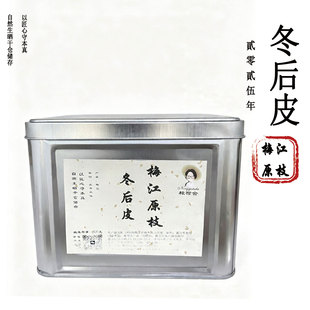 【2025年新会梅江原枝冬后大红皮】原枝冬后大红皮高香高甜浓郁