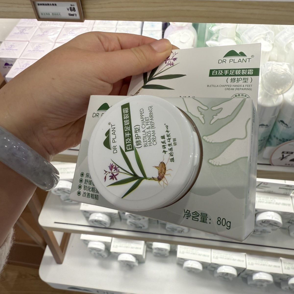 植物医生白芨手足皲裂霜防干裂脚后跟膏保湿护手旗舰官方专柜正品