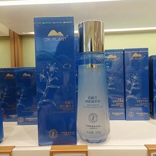 植物医生石斛兰鲜肌精华水爽肤水补水保湿提亮紧致官方专柜正品