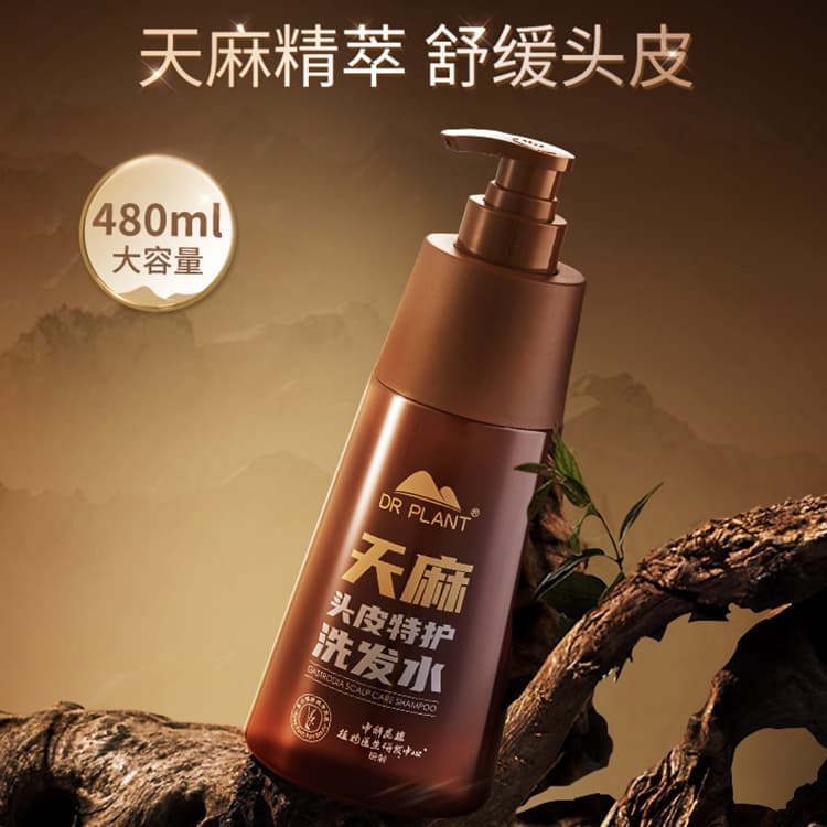 植物医生生姜天麻去屑养发洗发水