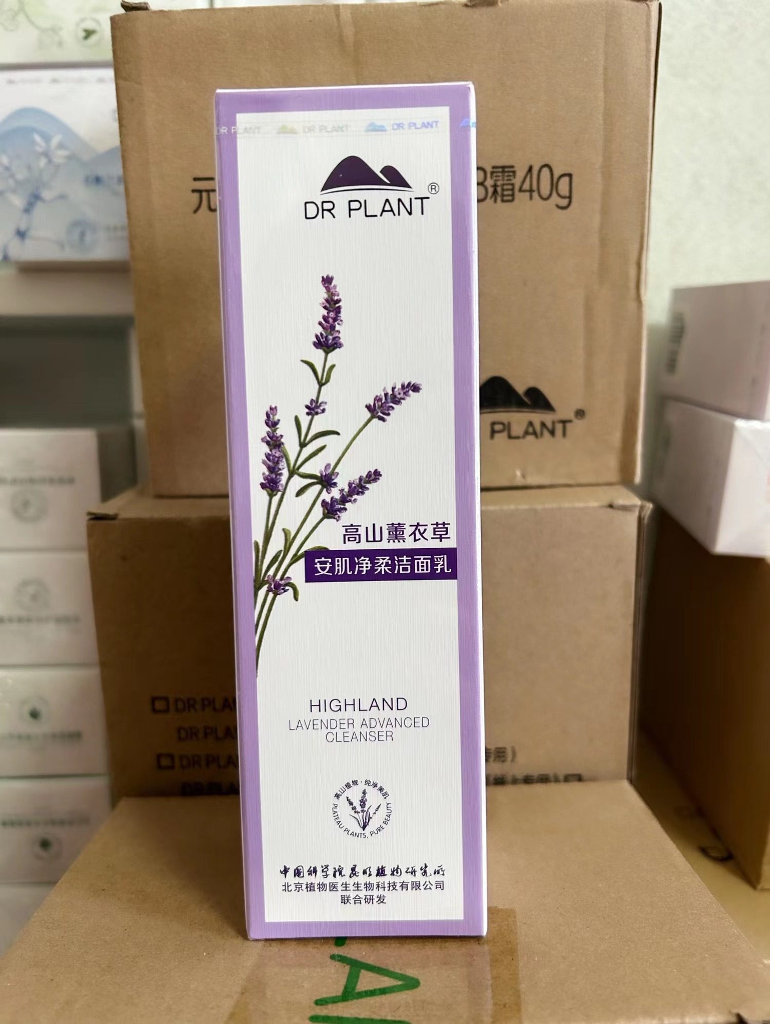 植物医生薰衣草洁面补水保湿修复