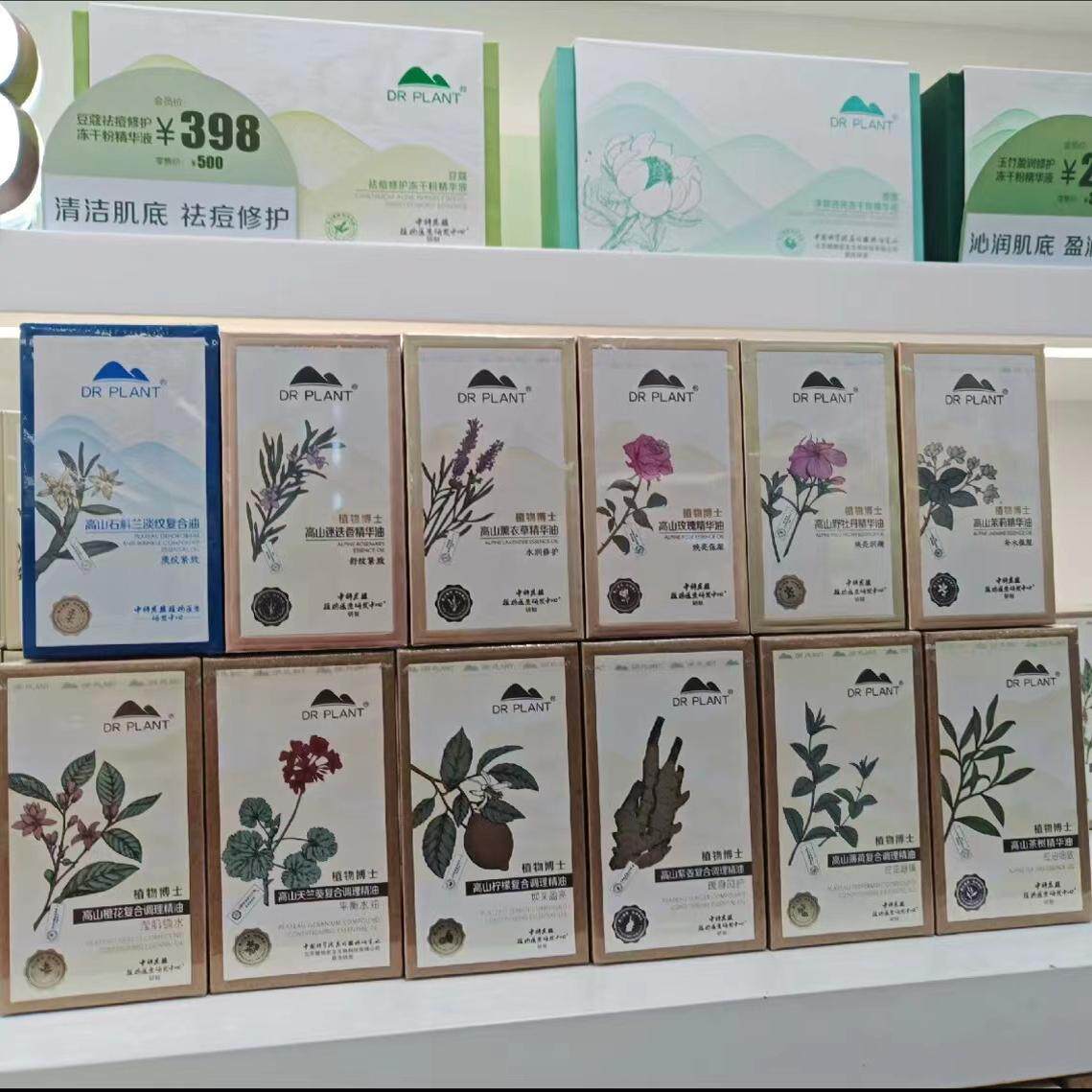植物医生精油茉莉玫瑰石斛兰柠檬