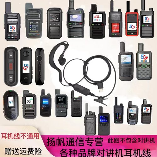 插卡对讲机Typec不通用