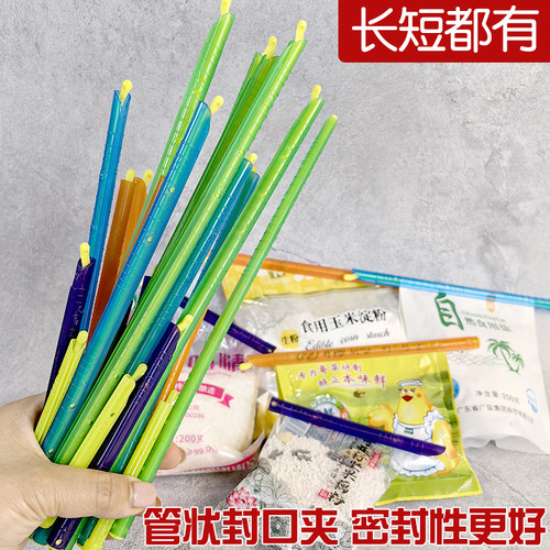 厨房食物零食品袋夹子