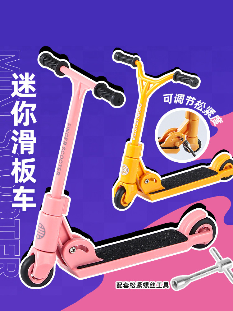 儿童桌面无聊解压小玩具创意迷你手指指尖小推车滑板车模型道具
