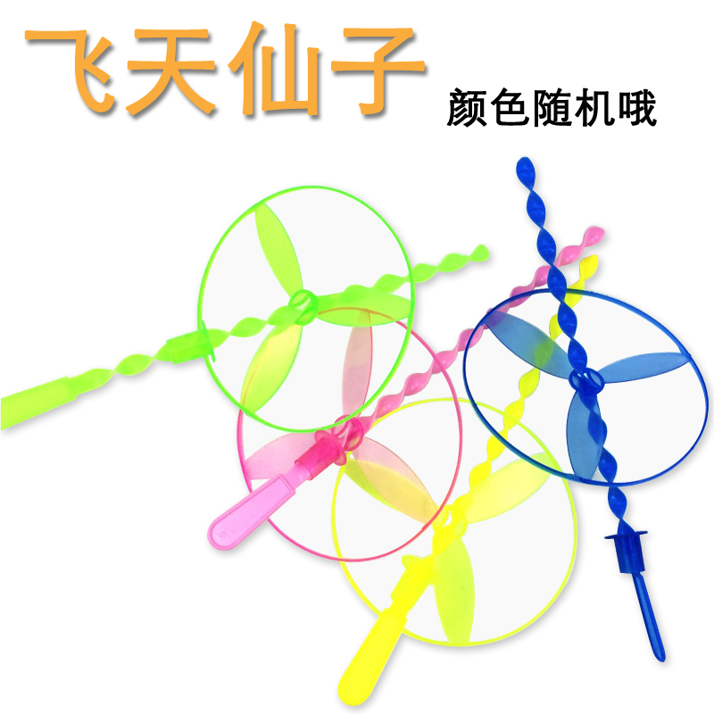 儿童幼儿园男女孩户外玩具飞天仙子手搓平衡竹蜻蜓飞盘软飞碟地摊