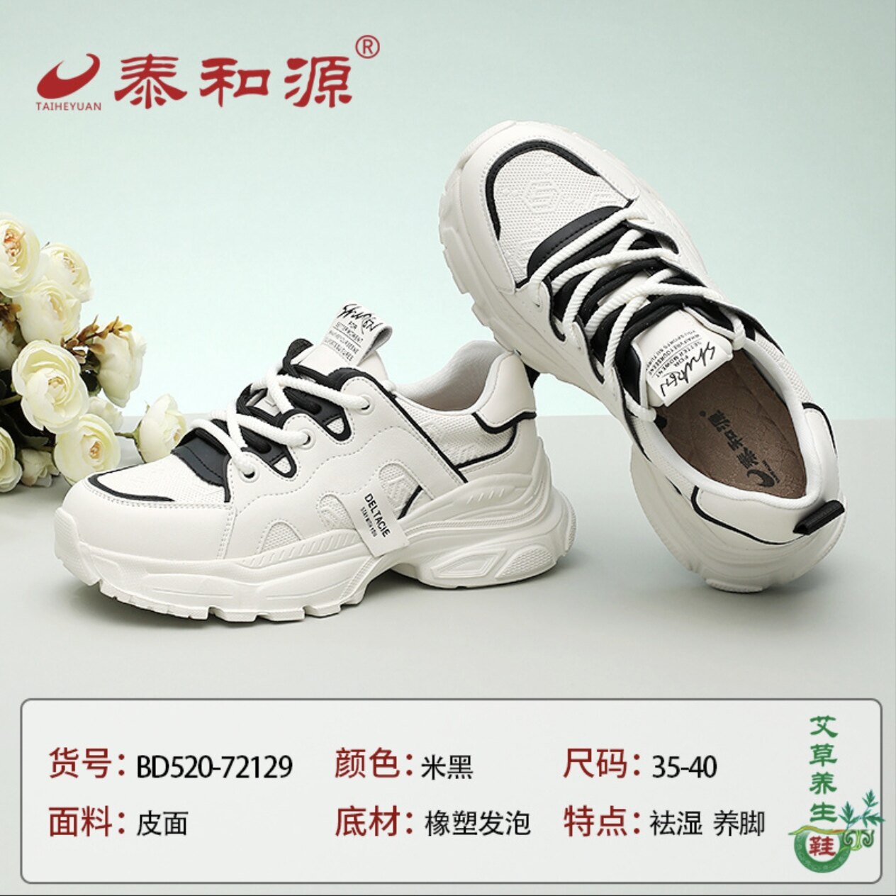 泰和源老北京女鞋增高厚底2026春季新款ins休闲运动鞋百搭老爹鞋