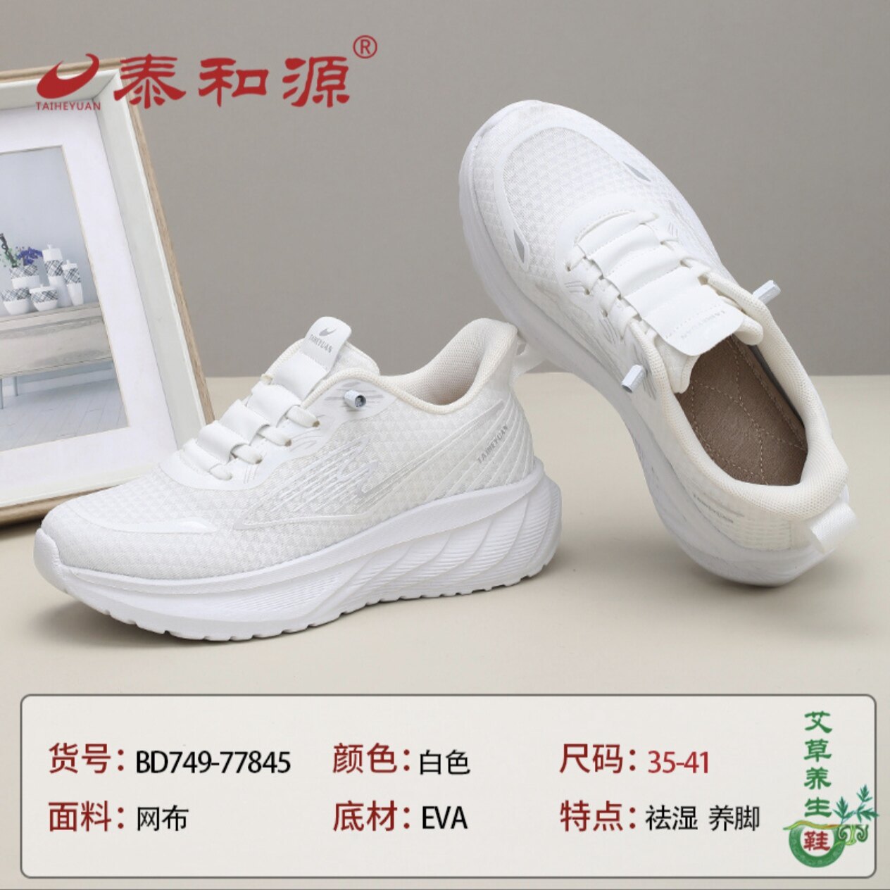 泰和源春季男新款情侣款轻便防滑软底一脚蹬透气户外休闲运动鞋