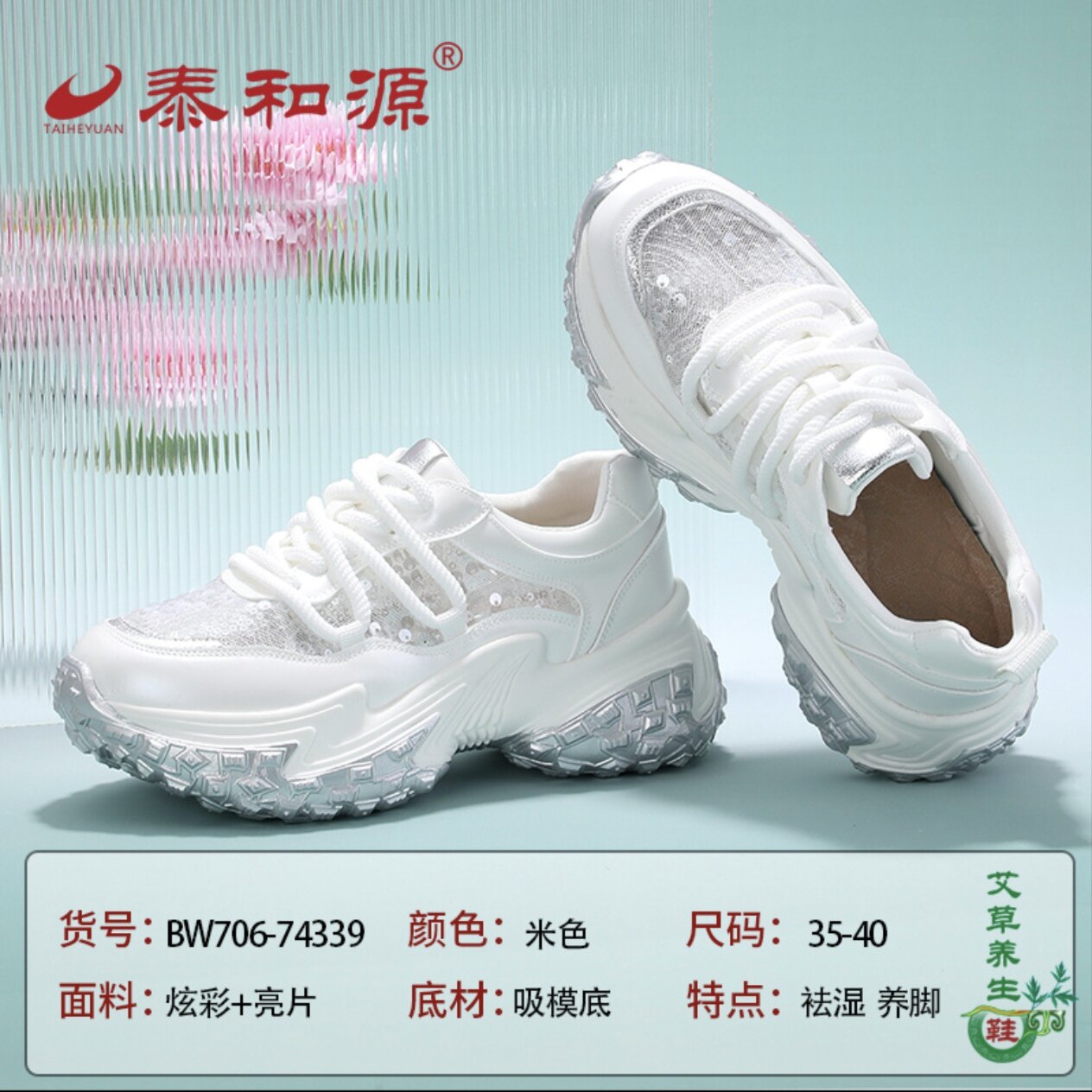 泰和源老北京布鞋夏季女士网面厚底松糕老爹鞋女蕾丝网圆头榴莲底