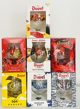 督威啤酒杯玻璃杯收藏家限量版艺术家酒杯duvel开瓶器生肖马年杯