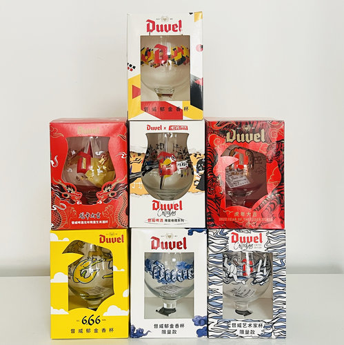 督威啤酒杯玻璃杯收藏家限量版艺术家酒杯duvel开瓶器生肖马年杯