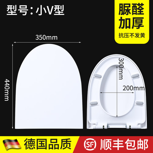 脲醛马桶盖家用通用加厚坐便盖子坐圈厕所板V型马桶盖板静音缓降