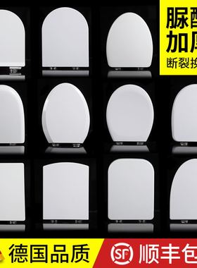 脲醛加厚马桶盖 家用通用V型U型O型缓降厕所板老式座圈坐便器盖子
