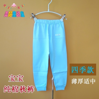 婴儿薄款单条男童内穿秋冬打底裤