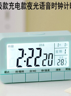 定时充电闹钟，语音提醒自律管理器，静音夜光显示学习计时工具