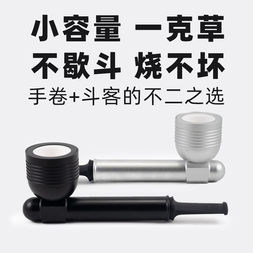 手卷斗客不二之选 战神烟枪/博悟烟斗石楠木连续作战过滤空腔气室