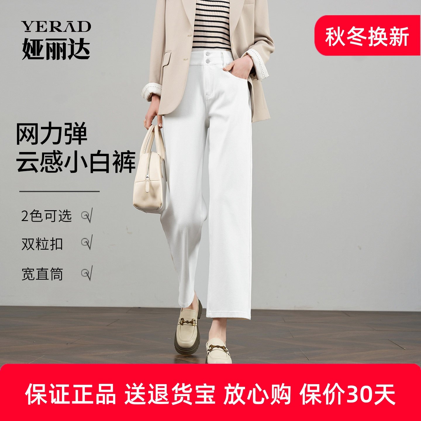 娅丽达直通牛仔裤女2025秋季新款九分小个子弹力白色宽松阔腿女裤