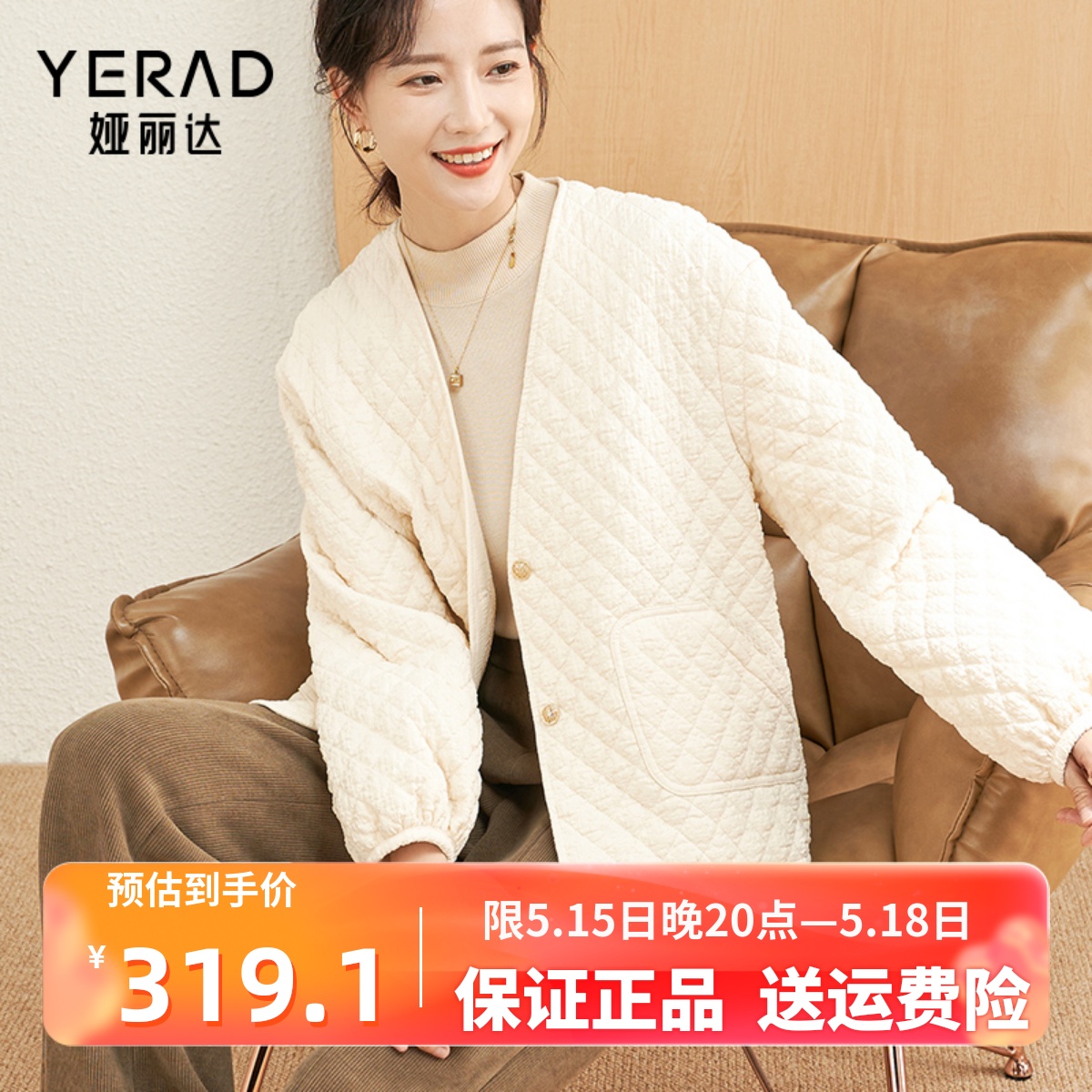 娅丽达轻薄棉衣女2023冬季新款小香风菱形格V领棉服外套保暖棉袄