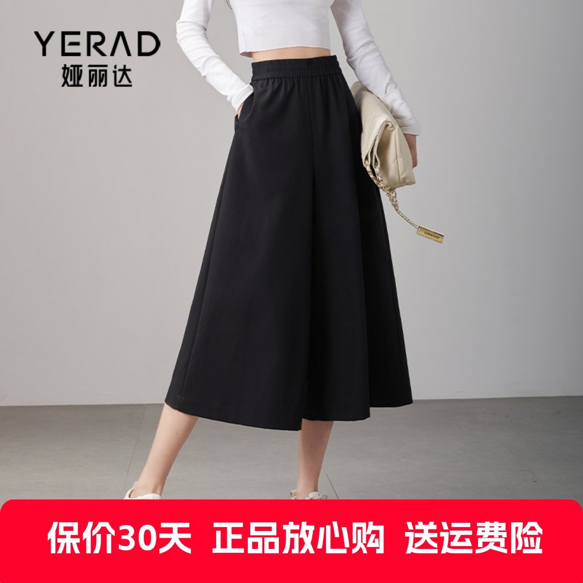 娅丽达女裤松紧高腰宽松裙裤女2024春夏新款网红小个子八分阔腿裤