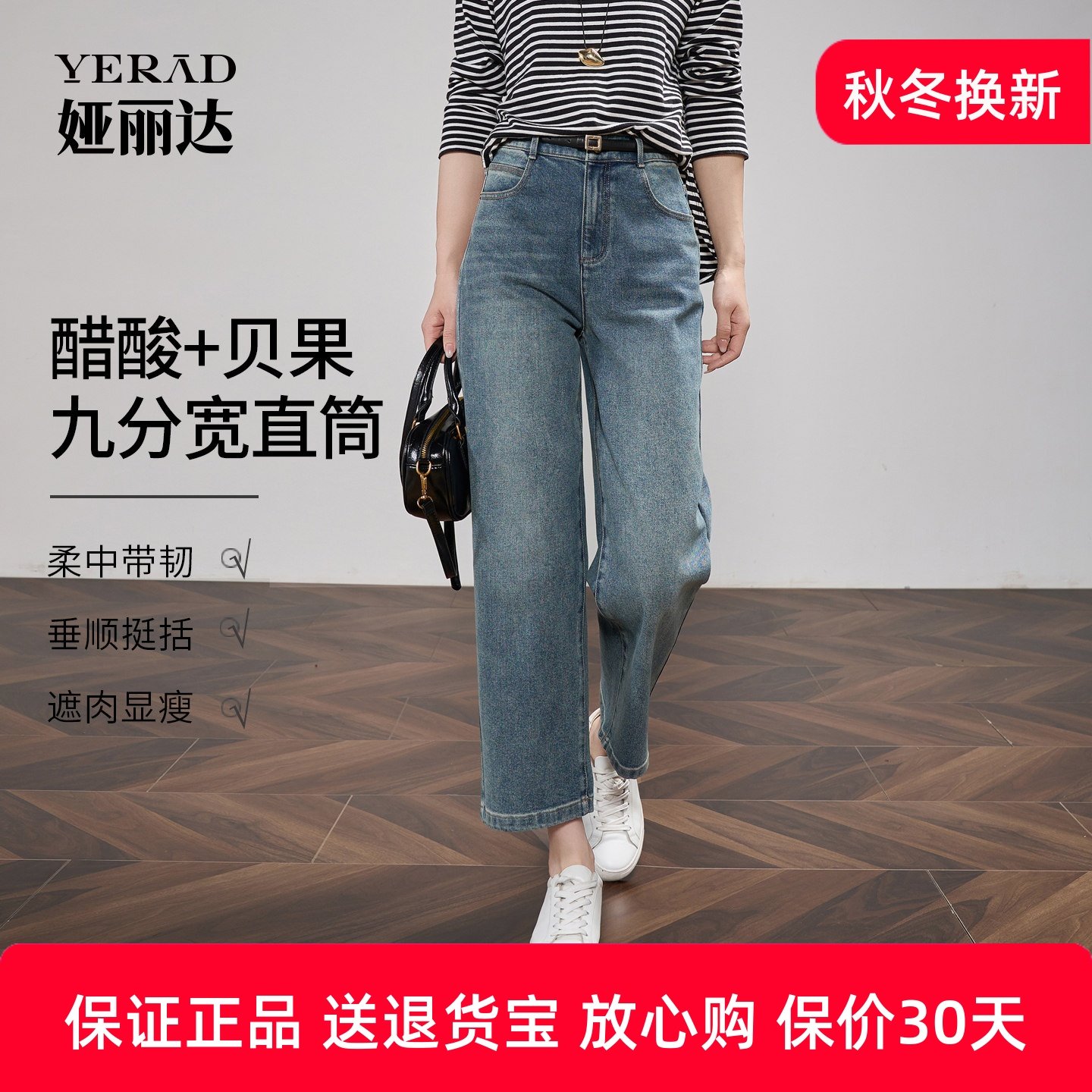 娅丽达女裤九分宽松直筒黑色牛仔裤女2025秋新款弹力小个子阔腿裤