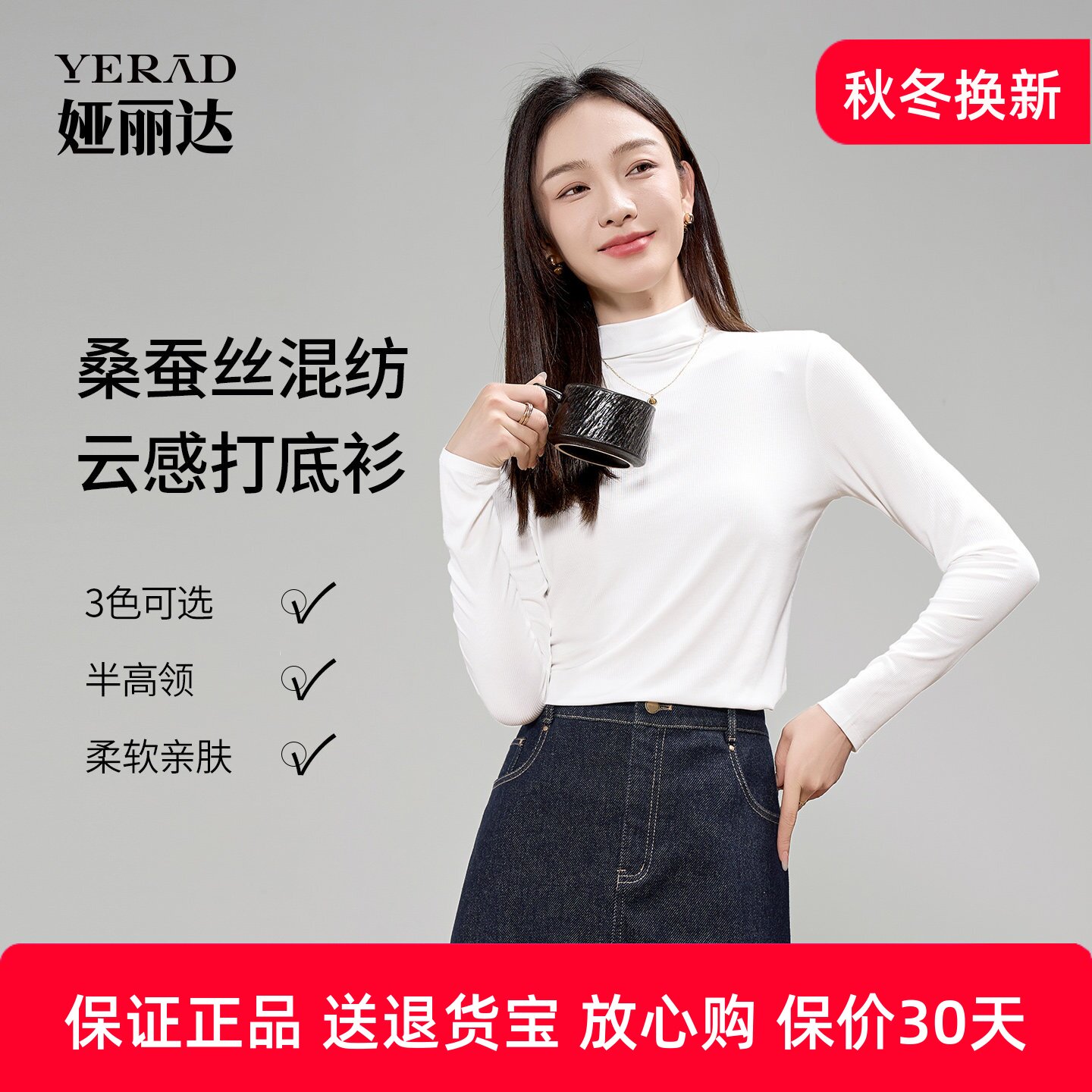 娅丽达打底衫简约修身半高领T恤