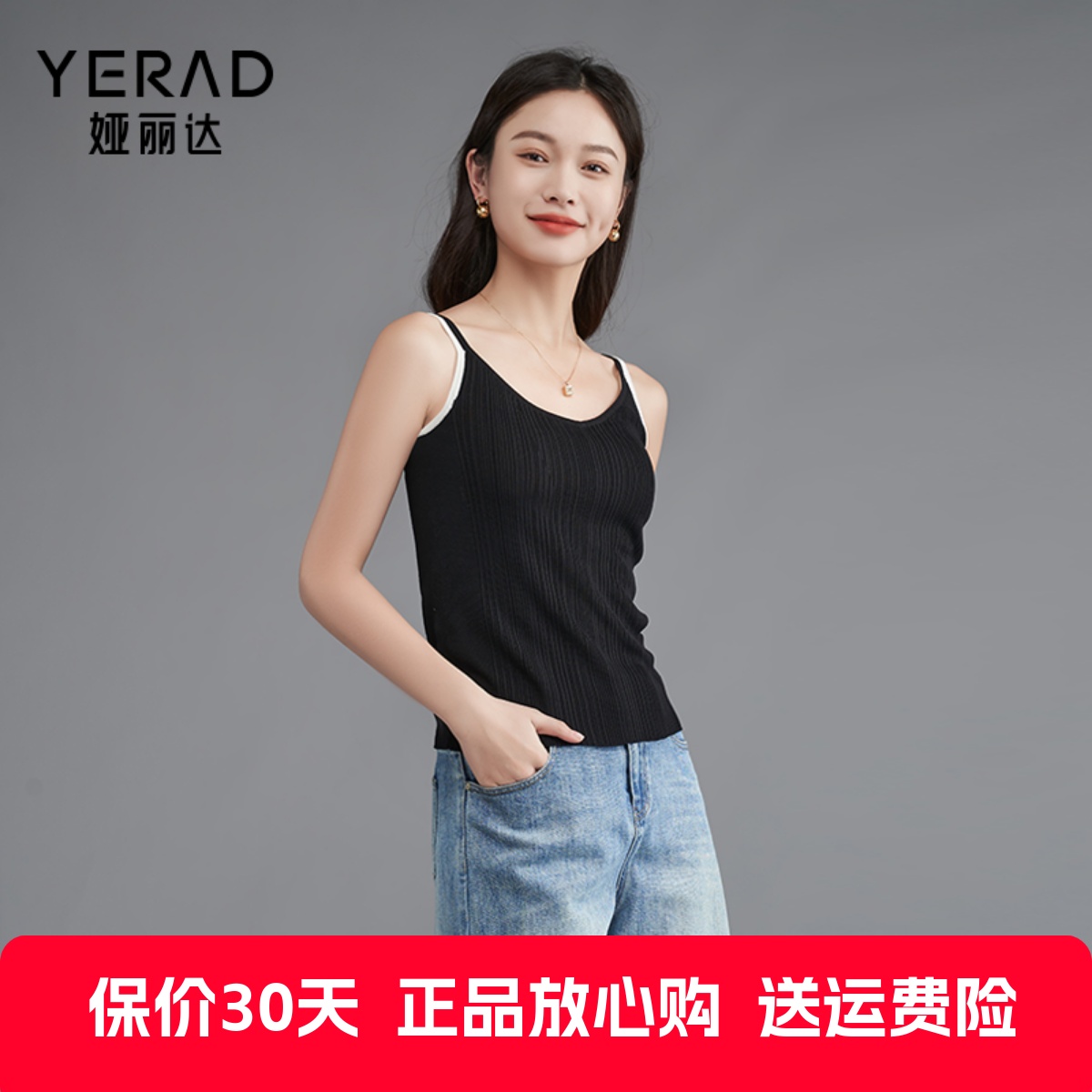 娅丽达高级感撞色针织吊带背心女2024夏季新款v领内搭短款上衣