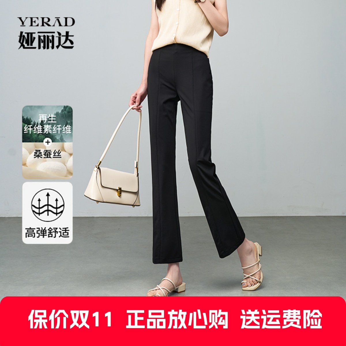 娅丽达女裤九分喇叭裤女桑蚕丝薄休闲裤子2025夏季新款黑色微喇裤