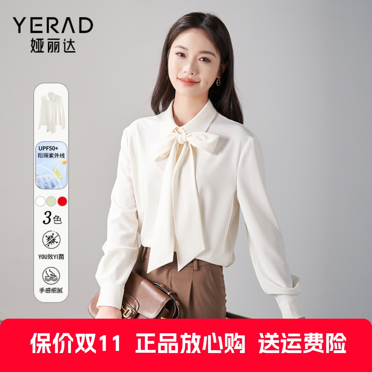 娅丽达长袖缎面飘带衬衫春季法式