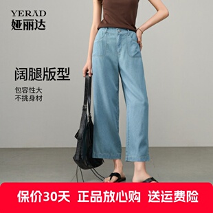 娅丽达女裤松紧后腰牛仔裤女2025夏季新款小个子九分凉感阔腿裤子