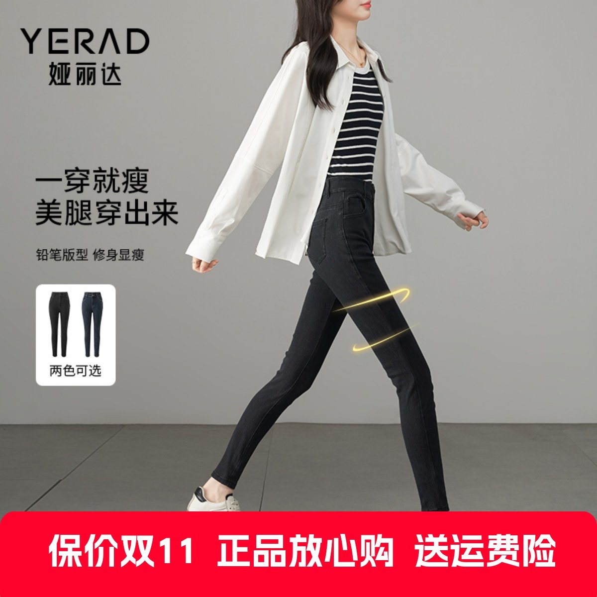 娅丽达女裤修身高弹牛仔裤女2024秋季新款紧身九分裤小脚铅笔裤子