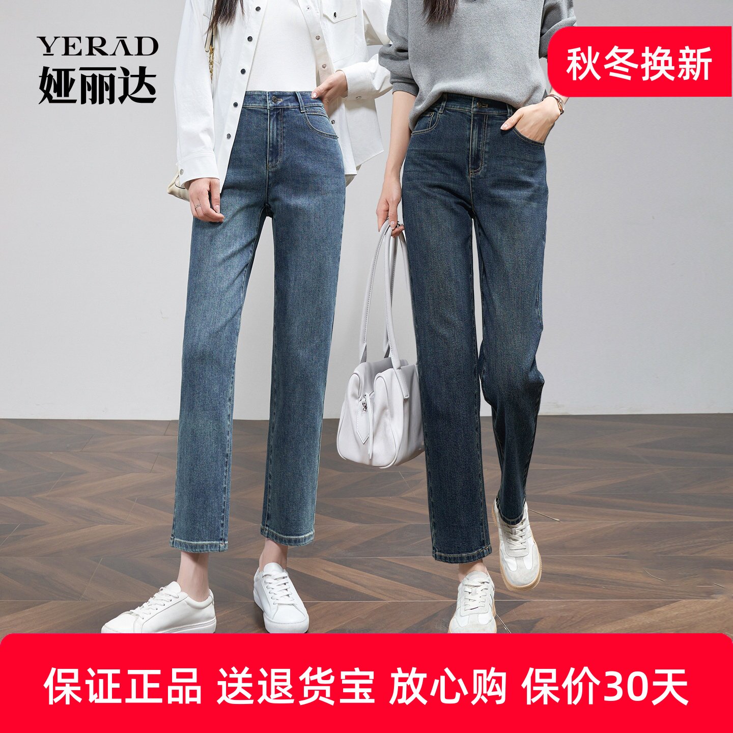 娅丽达复古直筒牛仔裤秋九分裤女