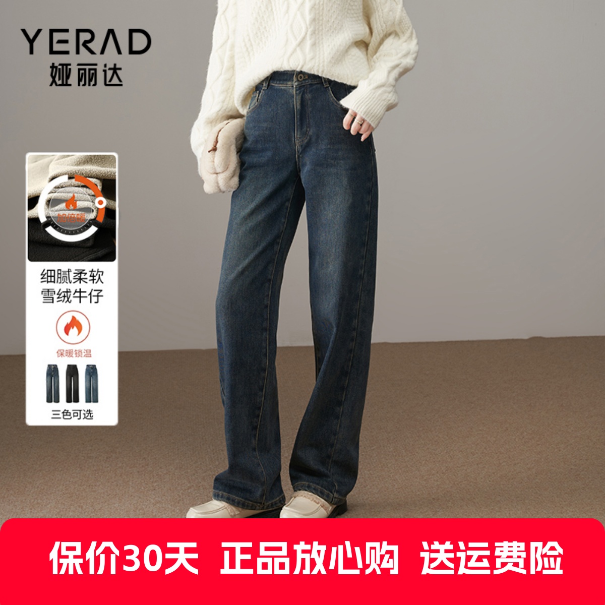娅丽达窄版阔腿裤女加绒牛仔裤冬