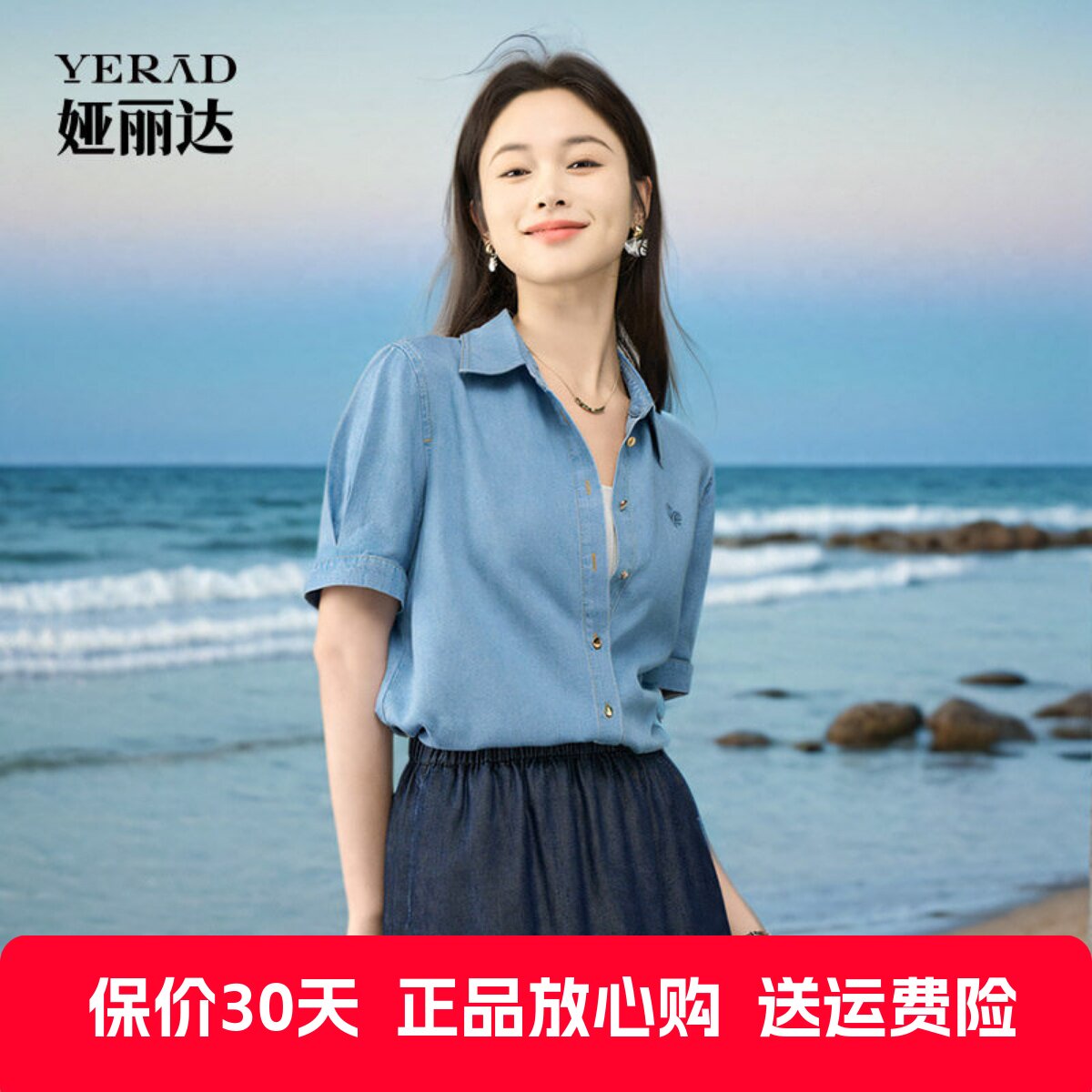 娅丽达轻薄天丝牛仔衬衫夏上衣女