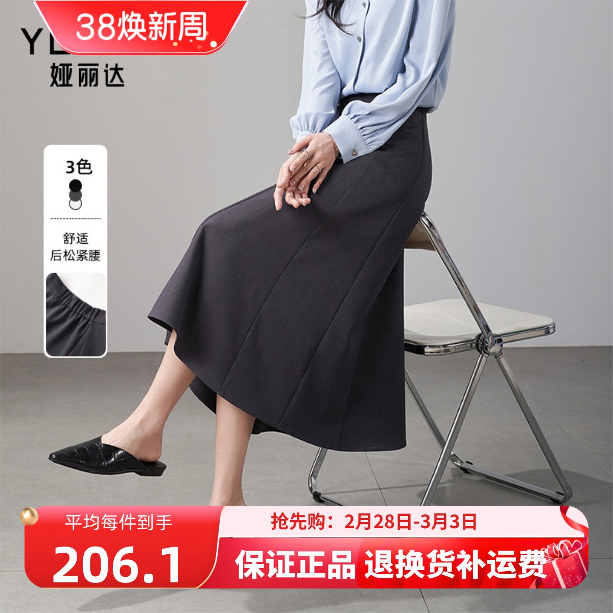 娅丽达半身裙女2024春季新款女装赫本风垂感裙子休闲百搭A字伞裙