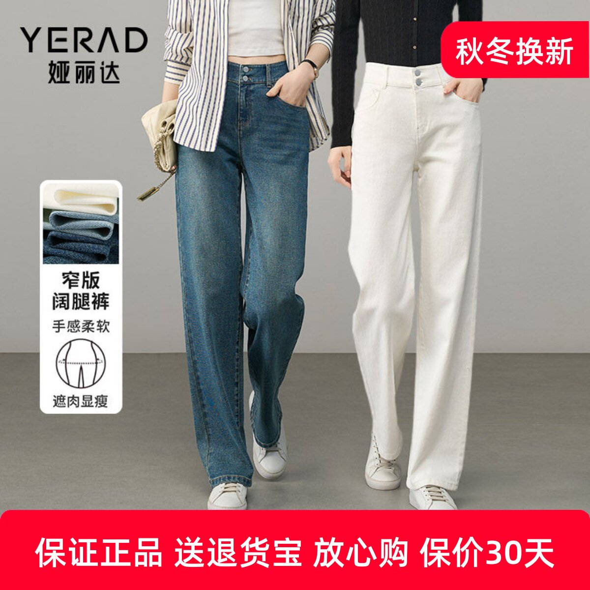 娅丽达高腰窄版阔腿牛仔裤女宽松大码女裤2025春季新款白色直筒裤