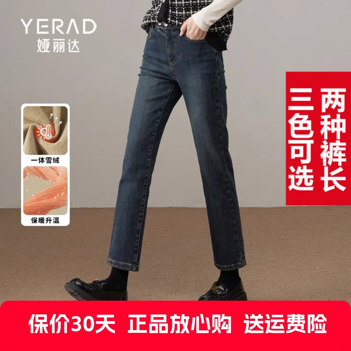 娅丽达女裤加绒加厚直筒裤女2024冬季新款小个子显瘦烟管裤牛仔裤