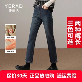 娅丽达女裤加绒加厚直筒裤女2024冬季新款小个子显瘦烟管裤牛仔裤