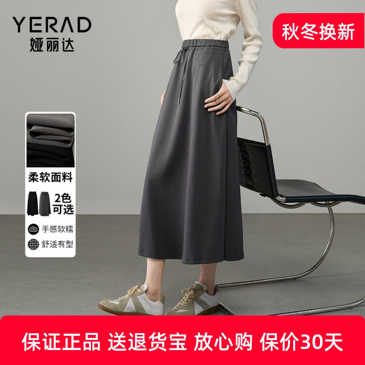 娅丽达松紧腰抽绳休闲半身裙