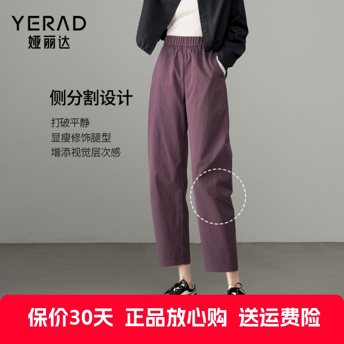 娅丽达休闲松紧腰镰刀九分哈伦裤