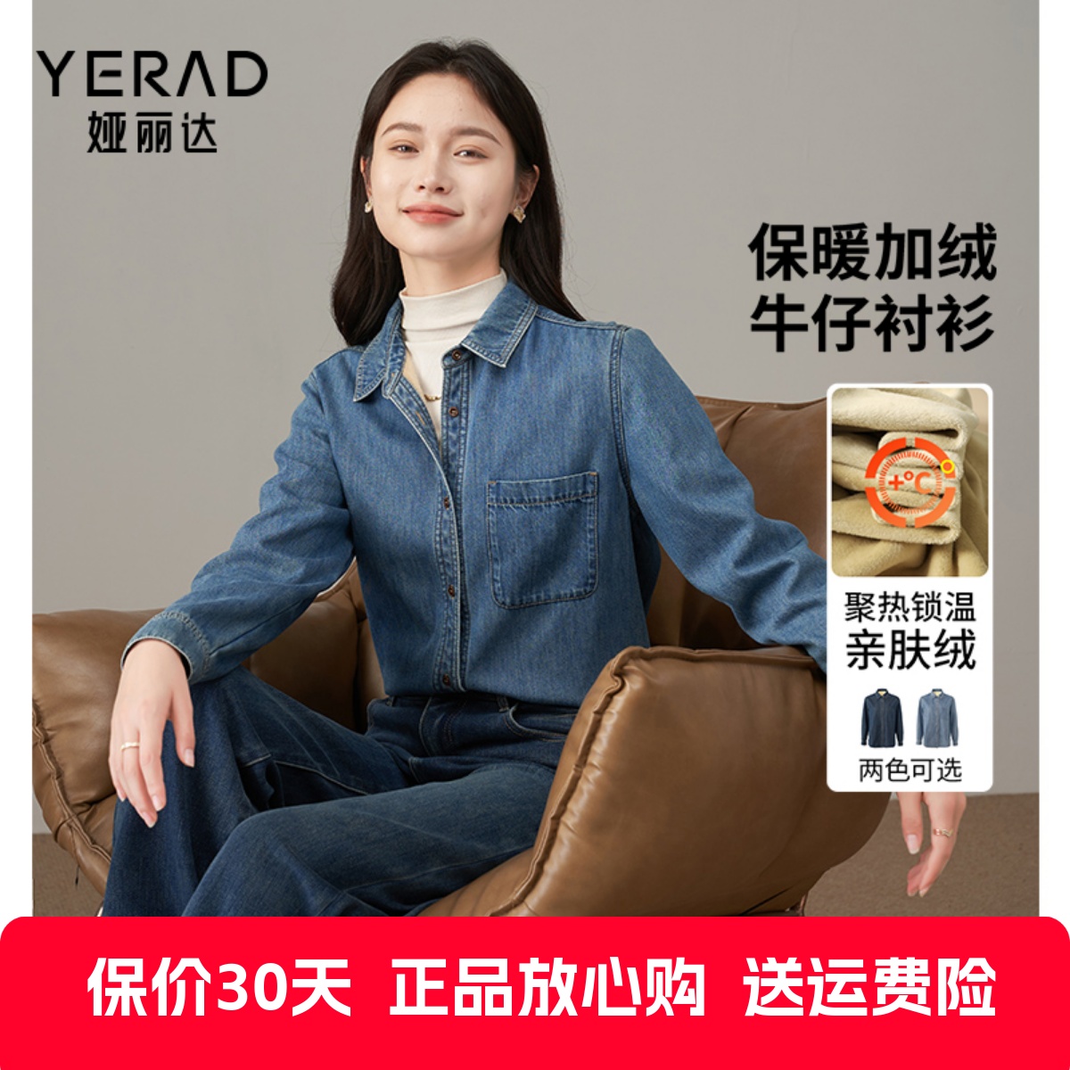 娅丽达长袖牛仔衬衫加绒叠穿上衣